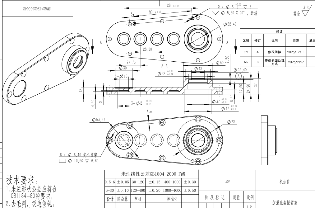 Encoder housing